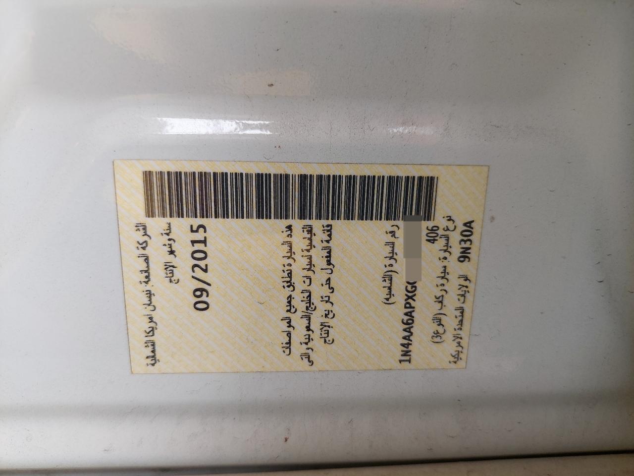 1N4AA6APXGC402509 - 2016 Nissan MAXIMA - #undefined