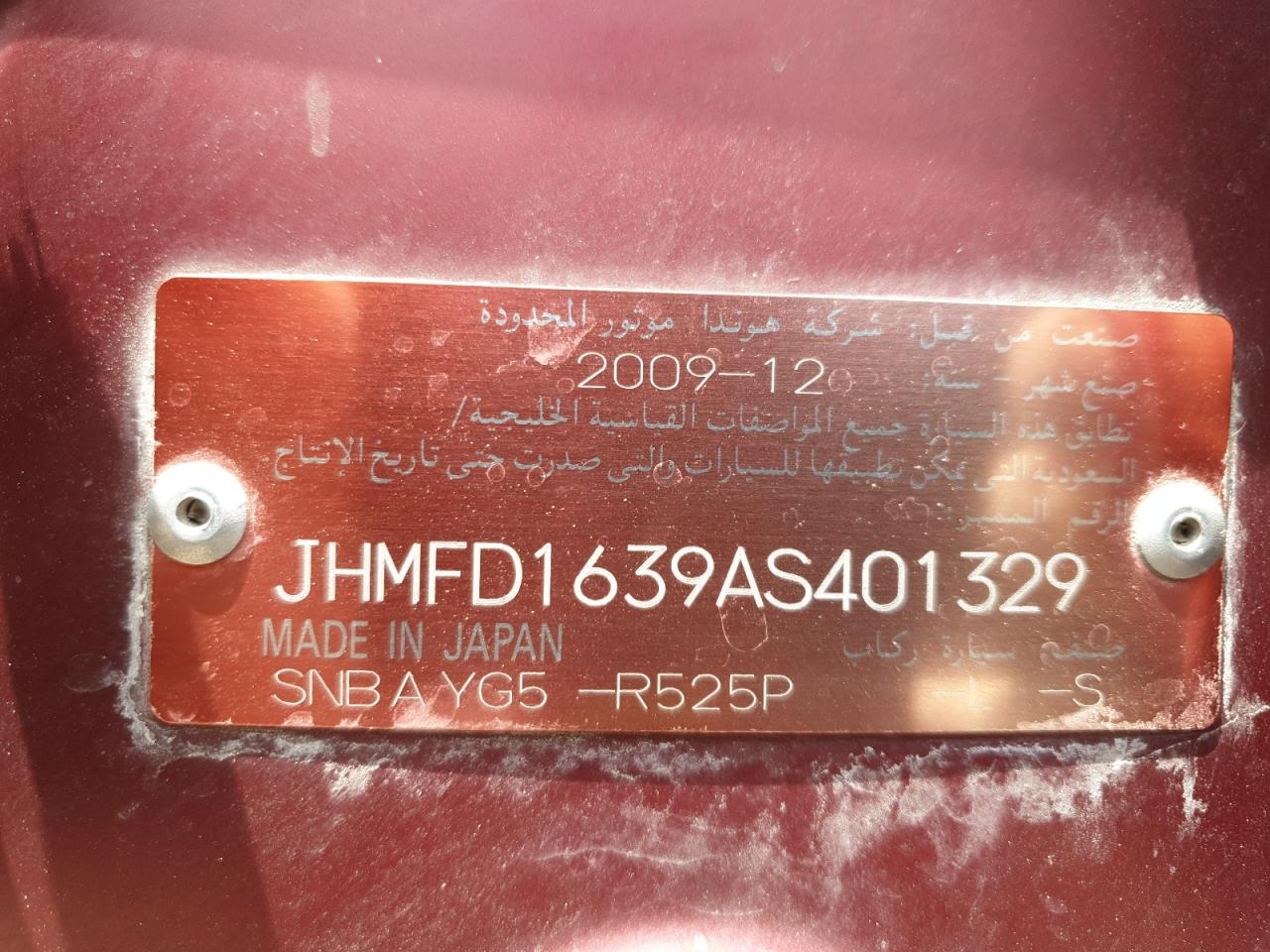 JHMFD1639AS401329 - 2015 Honda Civic - #53407985