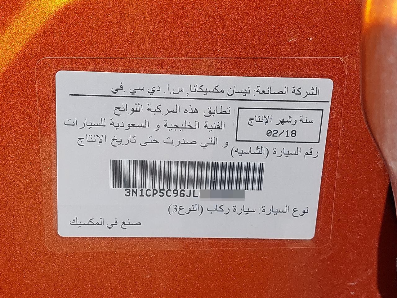 3N1CP5C96JL489818 - 2018 Nissan Kicks - #53006385