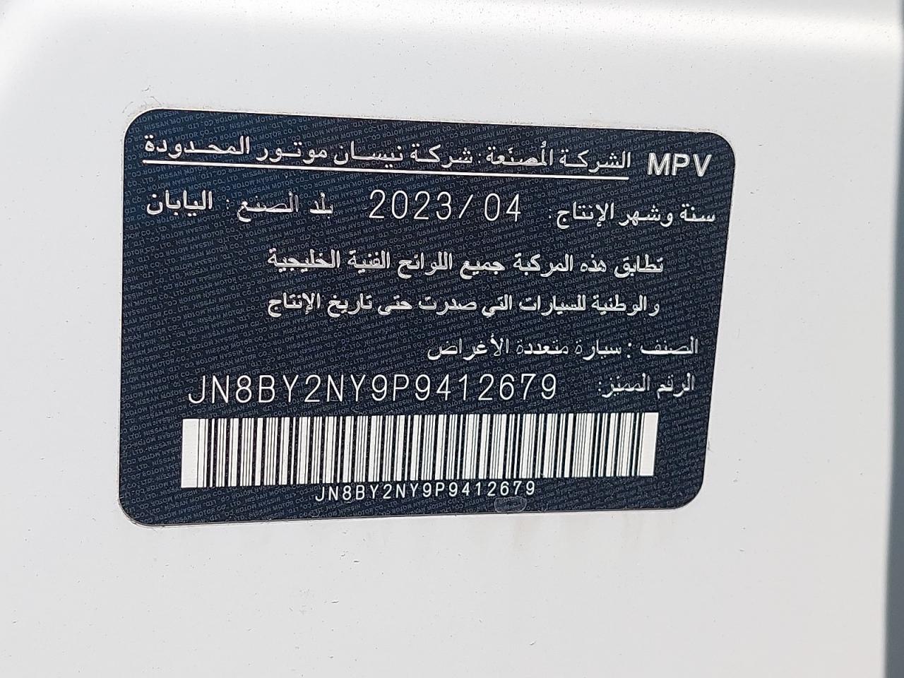 JN8BY2NY9P9412679 - 2017 Nissan Patrol - #50476015