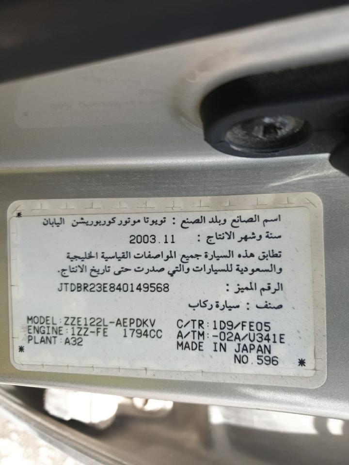 JTDBR23E840149568 - 1993 Toyota corolla - #53417095