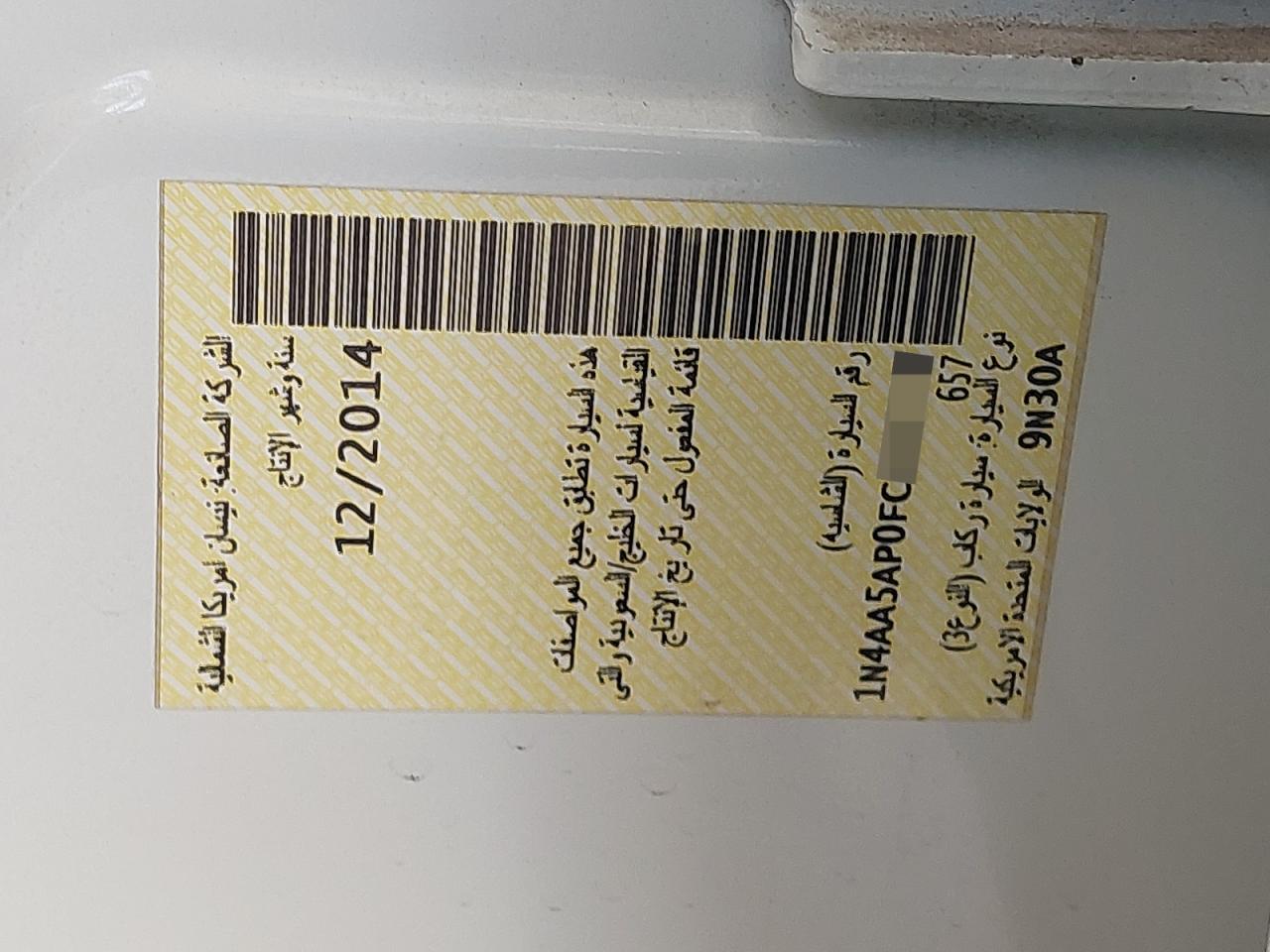 1N4AA5AP0FC376043 - 2015 Nissan Maxima - #53926555