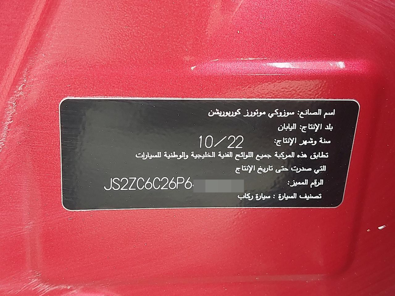 JS2ZC6C26P6400477 - 2023 Suzuki Swift - #52663325