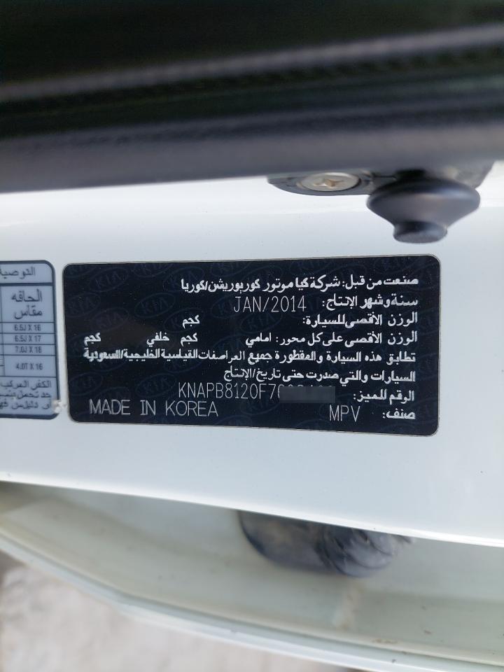 ZFACDAAP7H6E84805 - 2015 Kia Sportage - #50108905