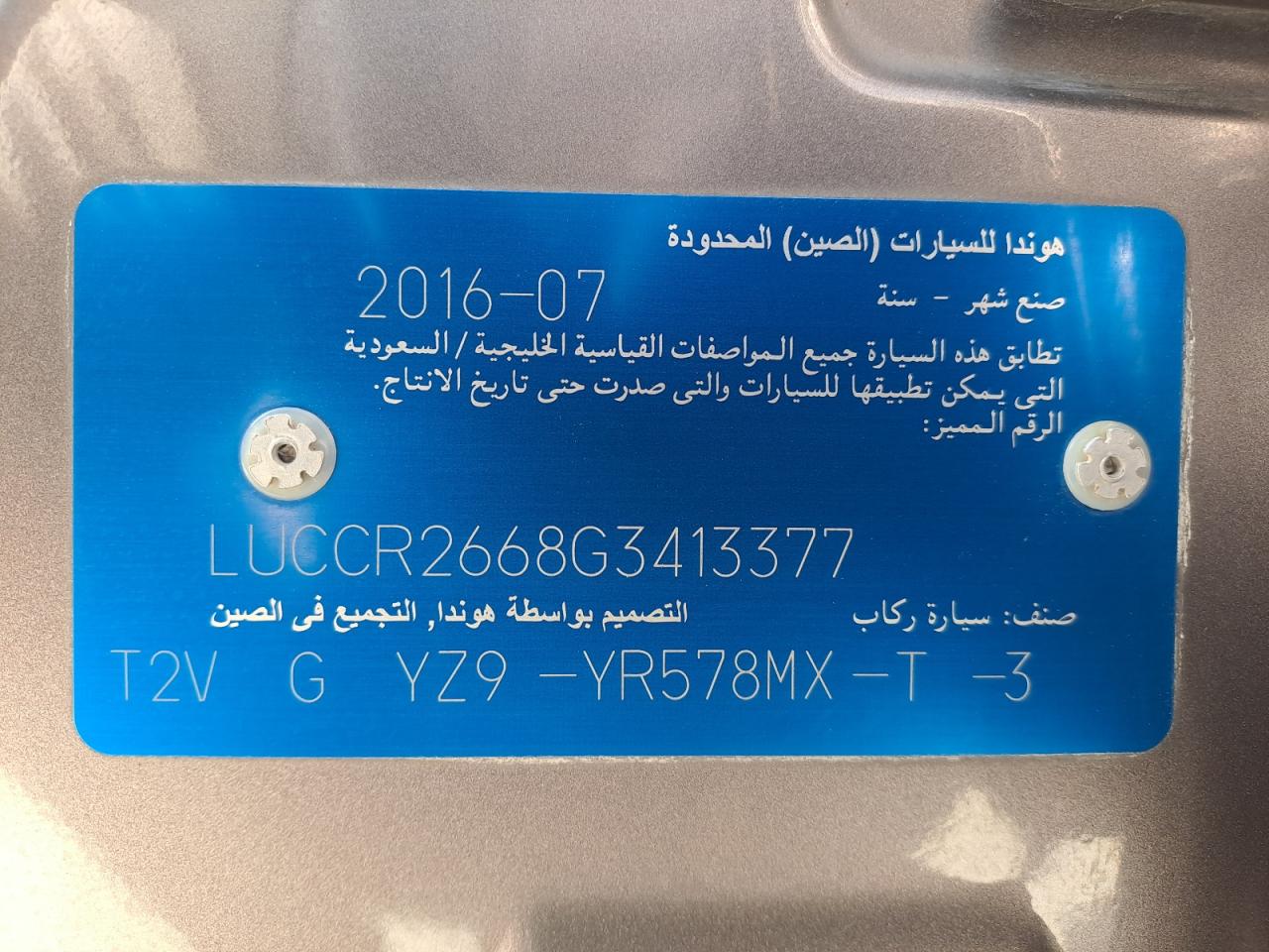 LUCCR2668G3413377 - 1997 Honda Accord - #54277415