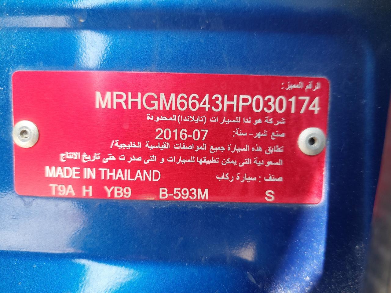 MRHGM6643HP030174 - 2023 Honda City - #52464965