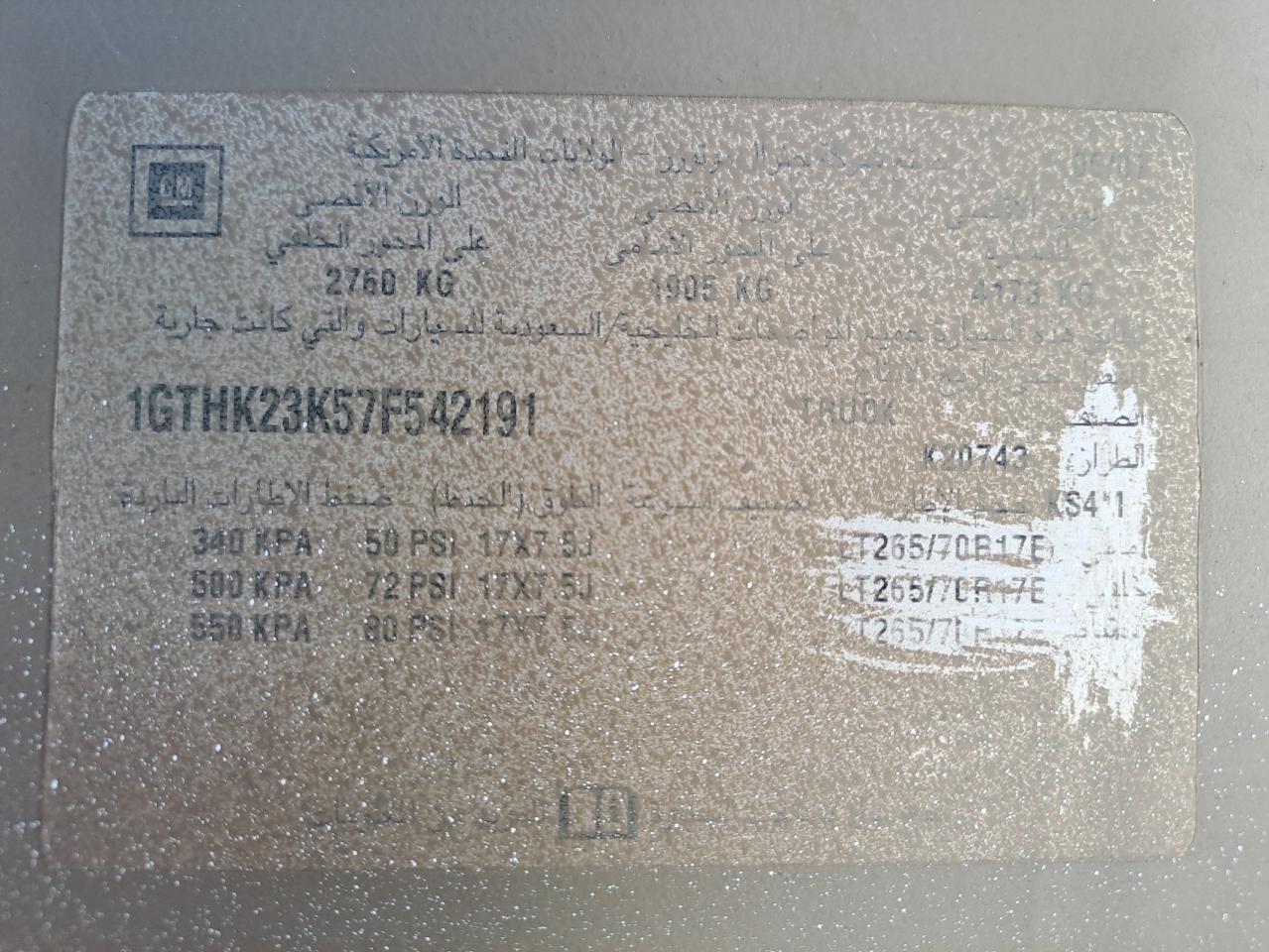 1GTHK23K57F542191 - 2016 Gmc Sierra - #52653825