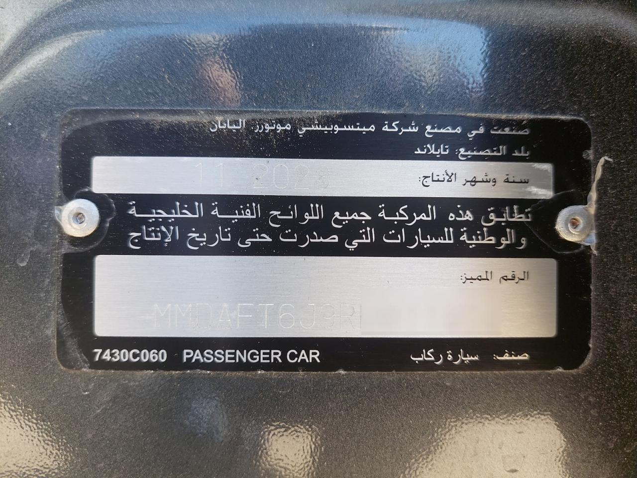 MMDAFT6J9RH011504 - 2024 Mitsubishi ATTRAGE - #43670405