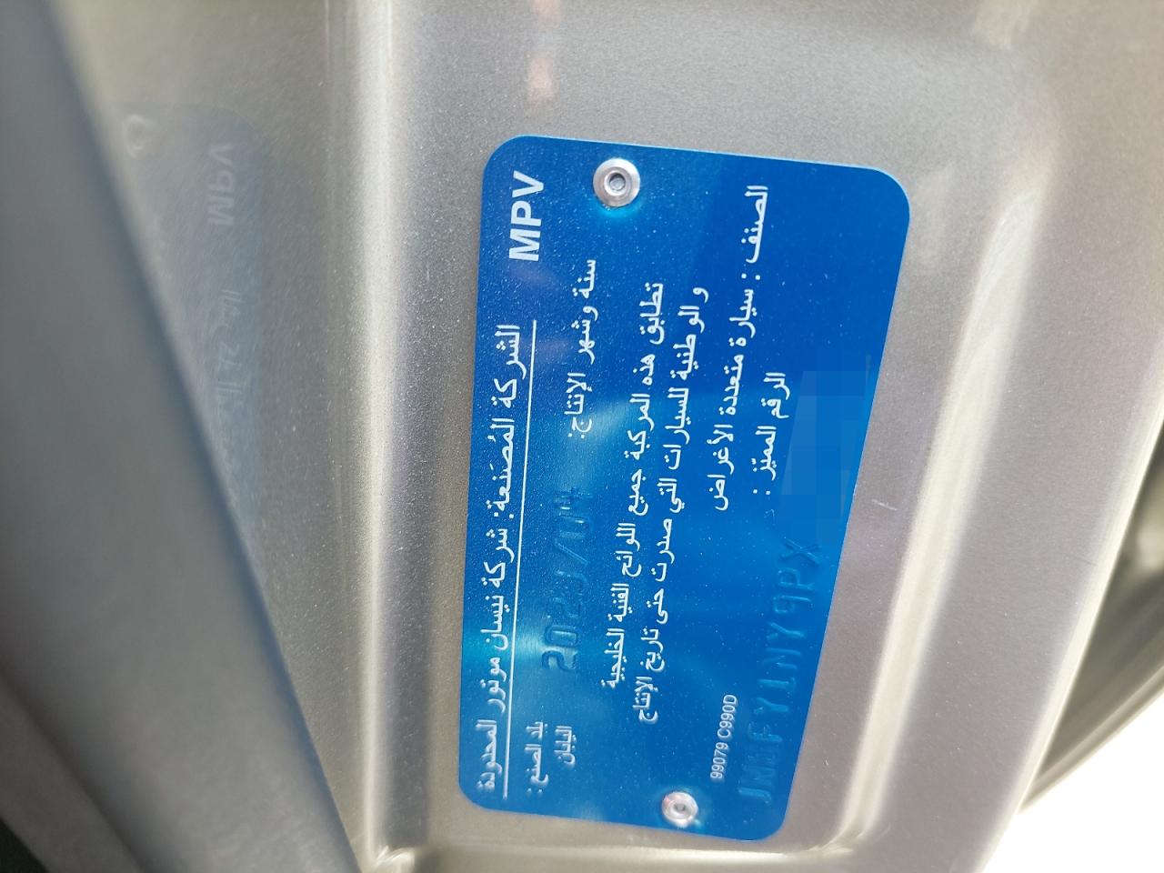 JN8FY1NY9PX102782 - 2023 Nissan PATROL SUP - #45821875