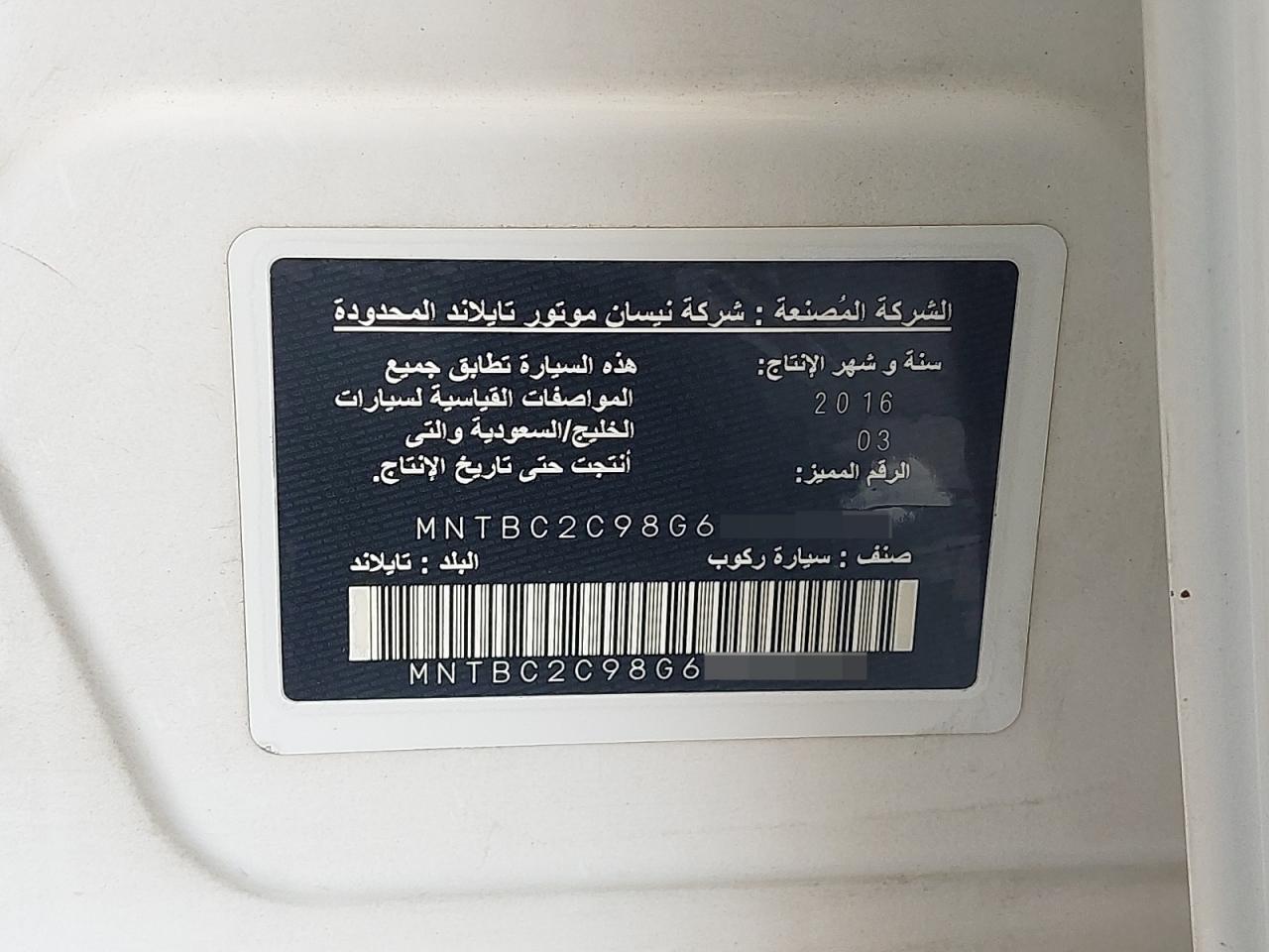 MNTBC2C98G6010913 - 2016 Nissan Tiida - #undefined