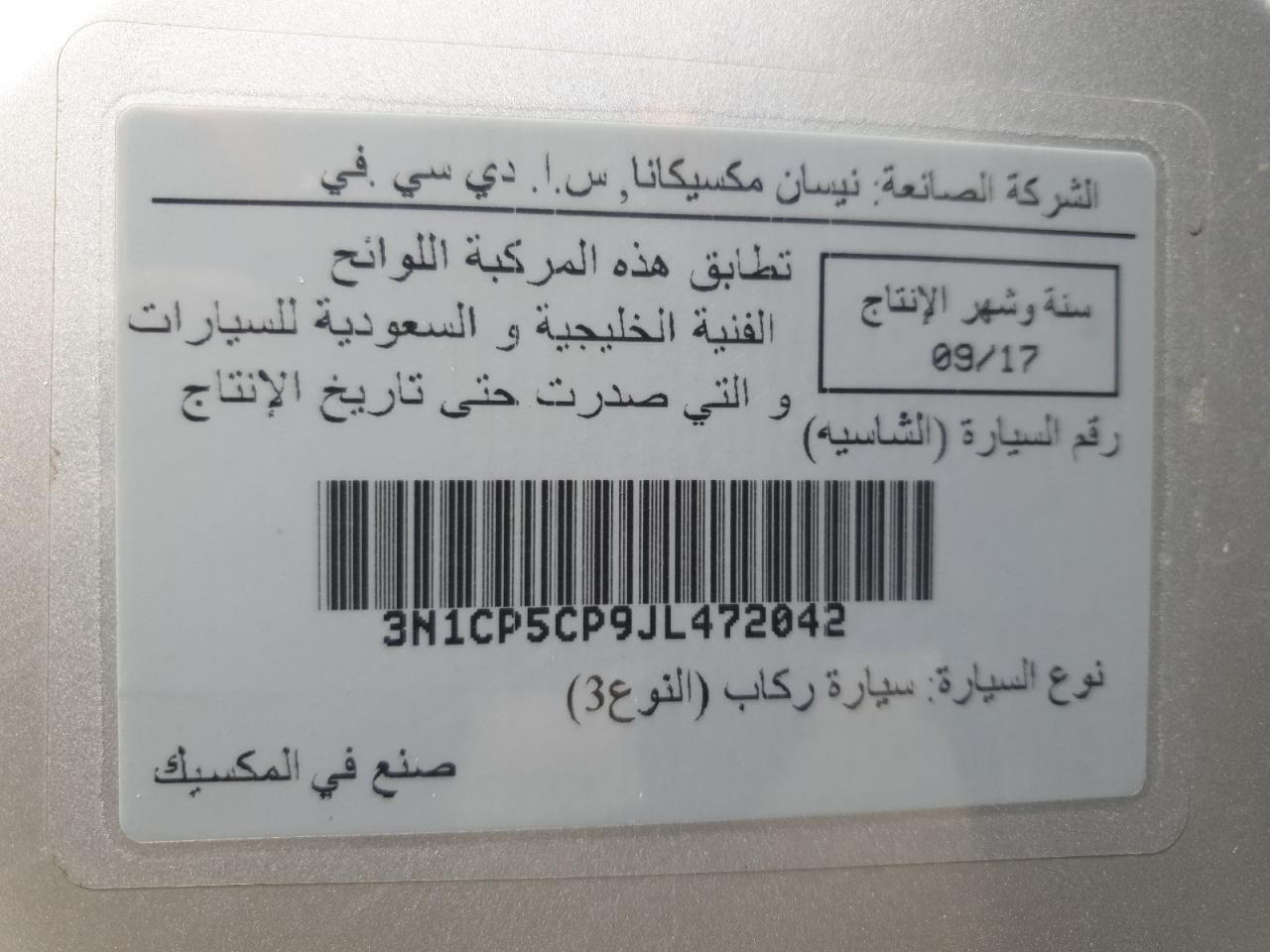 3N1CP5CP9JL472042 - 2019 Nissan Kicks - #53212715