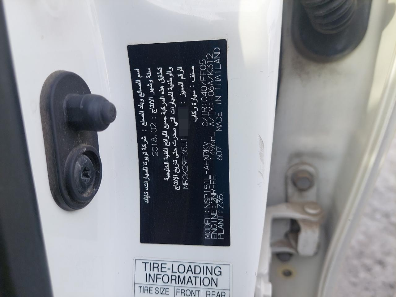 MR2K29F35J1111429 - 2018 Toyota Yaris - #53007815
