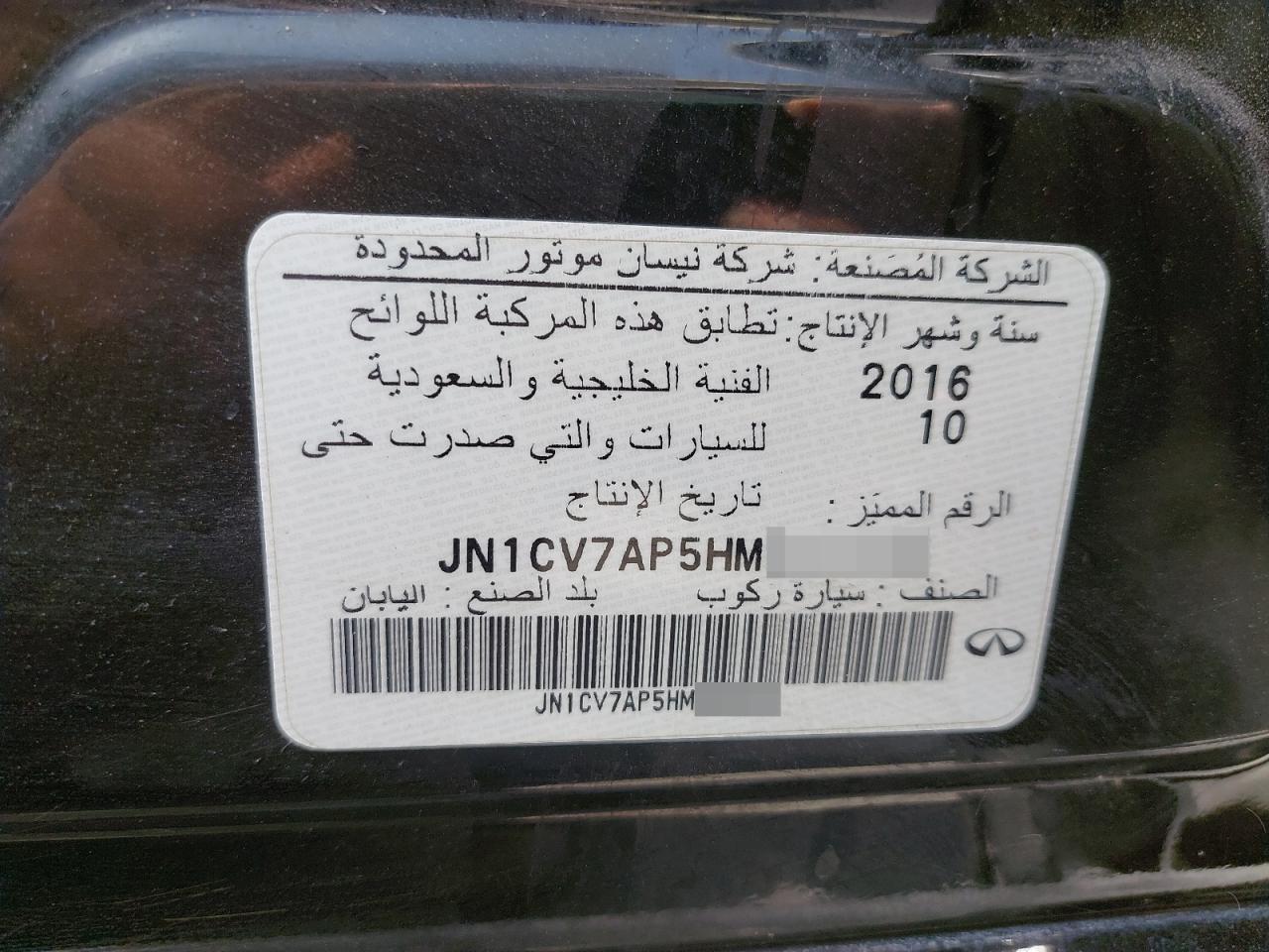 JN1CV7AP5HM500455 - 2017 Infi Q50 - #53424165