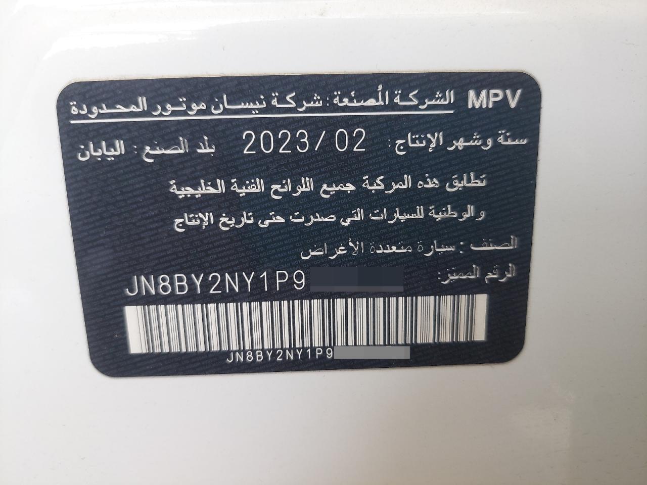 JN8BY2NY1P9409307 - 2023 Nissan PATROL - #undefined