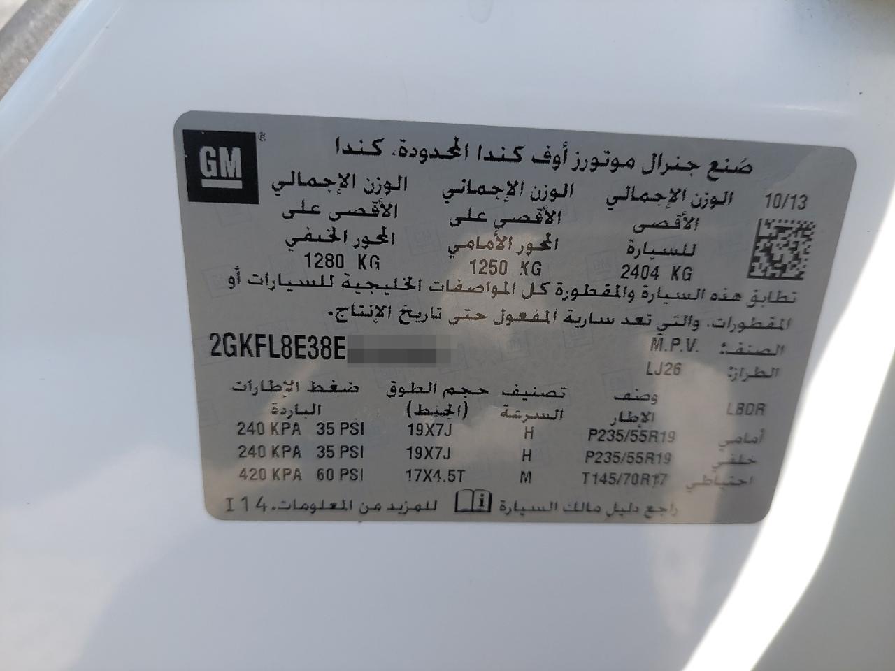 2GKFL8E38E6167650 - 2011 Gmc Terrain - #48154305