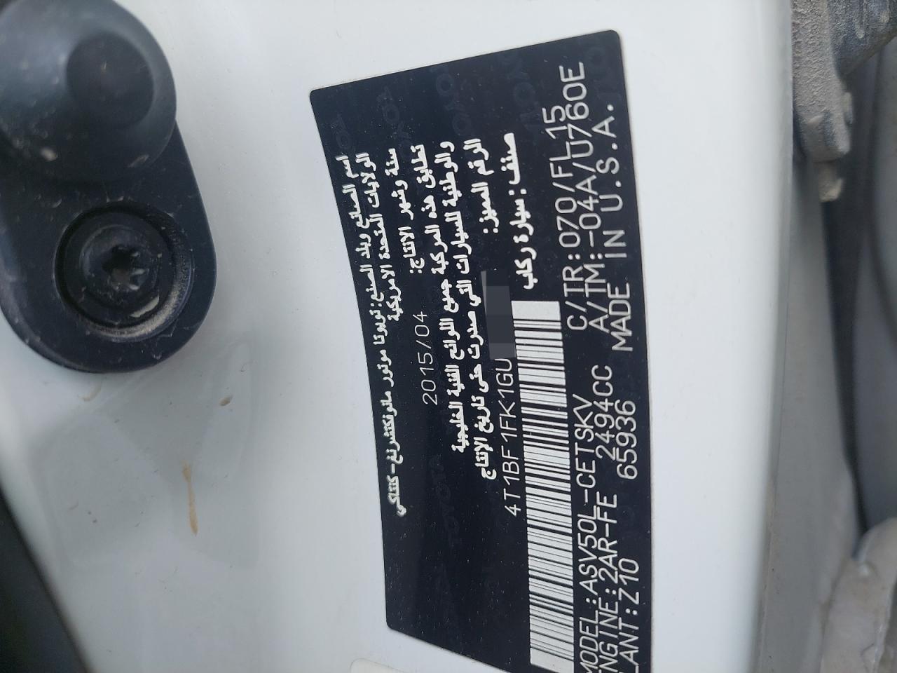 4T1BF1FK1GU954244 - 2016 Toyota Camry - #53927015