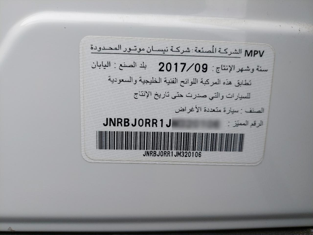 JNRBJ0RR1JM320106 - 2018 Infi QX50 - #undefined
