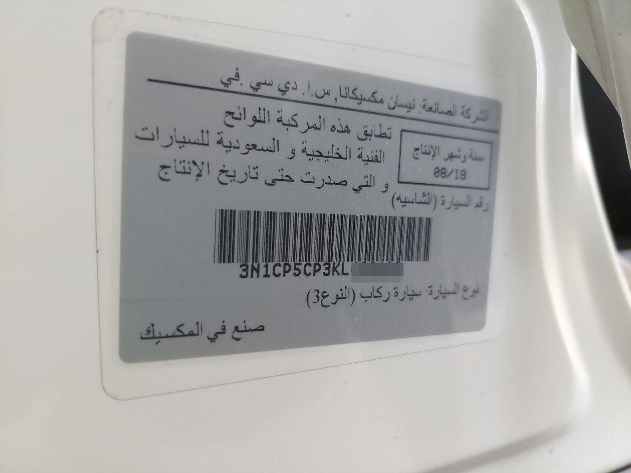3N1CP5CP3KL466108 - 2019 Nissan Kicks - #undefined