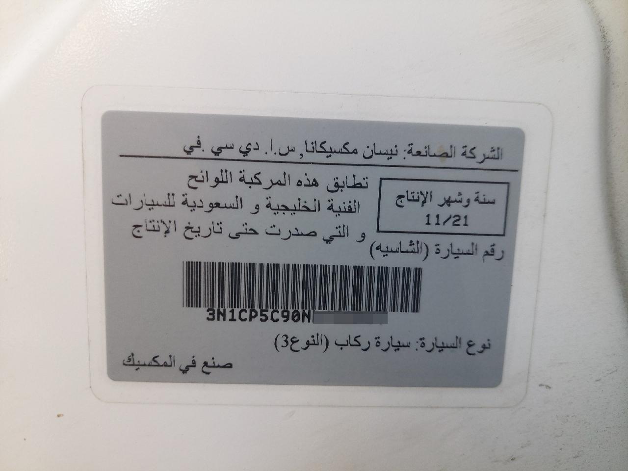 3N1CP5C90NL471014 - 2022 Nissan KICKS - #undefined
