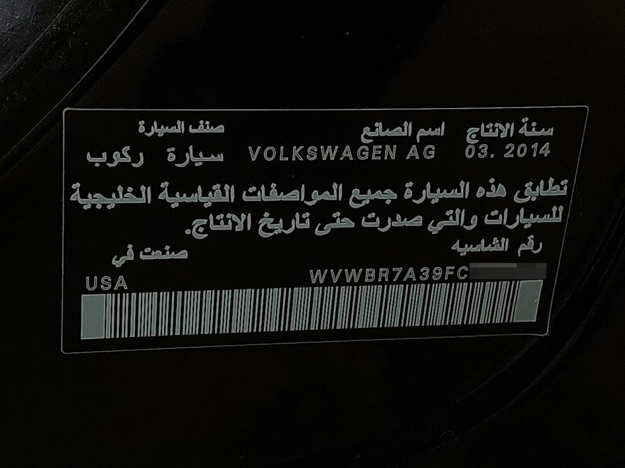 WVWBR7A39FC000702 - 2015 Volkswagen Passat - #undefined