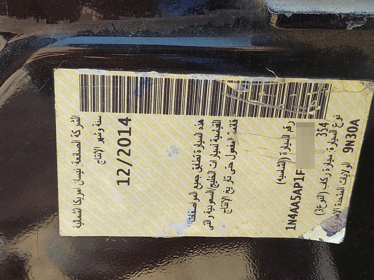 1N4AA5AP1FC376231 - 2015 Nissan MAXIMA - #48641375