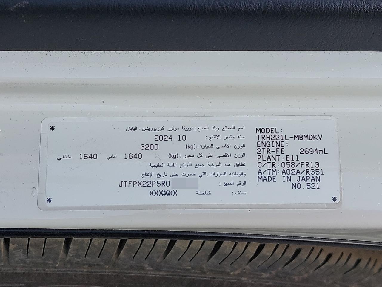 JTFPX22P5R0106481 - 2024 Toyota HIACE - #undefined