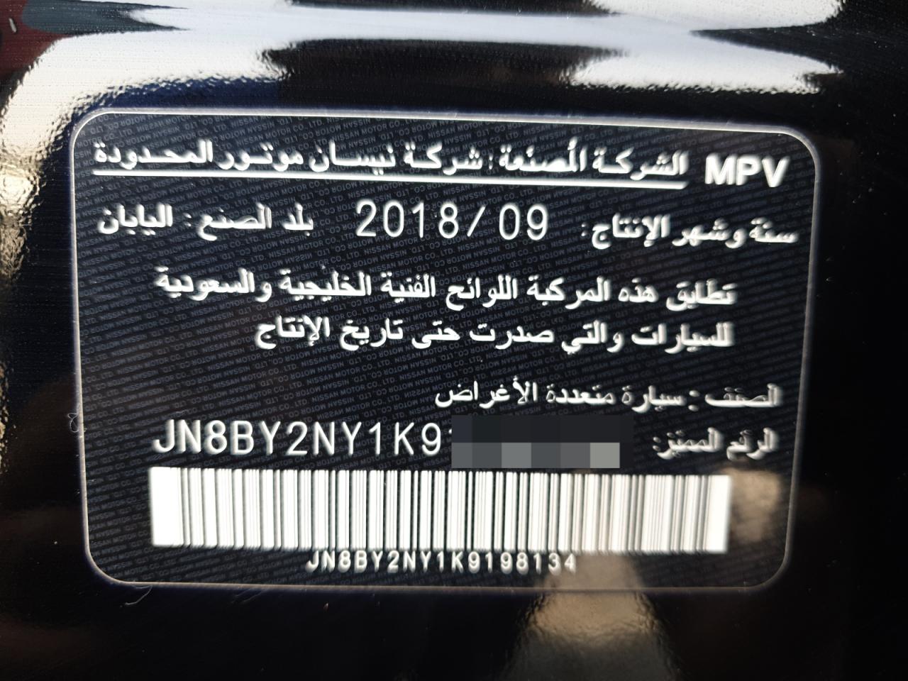 JN8BY2NY1K9198134 - 2019 Nissan Patrol - #undefined