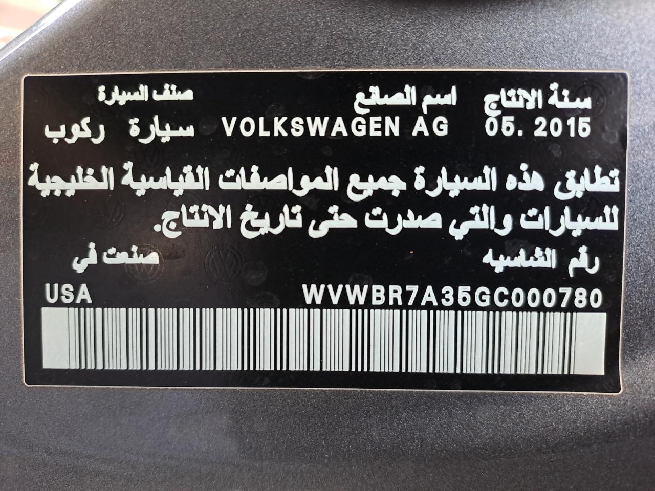 WVWBR7A35GC000780 - 2013 Volkswagen Passat - #52465505
