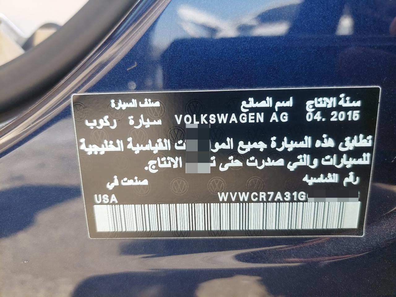 WVWCR7A31GC000506 - 2016 Volkswagen PASSAT - #undefined