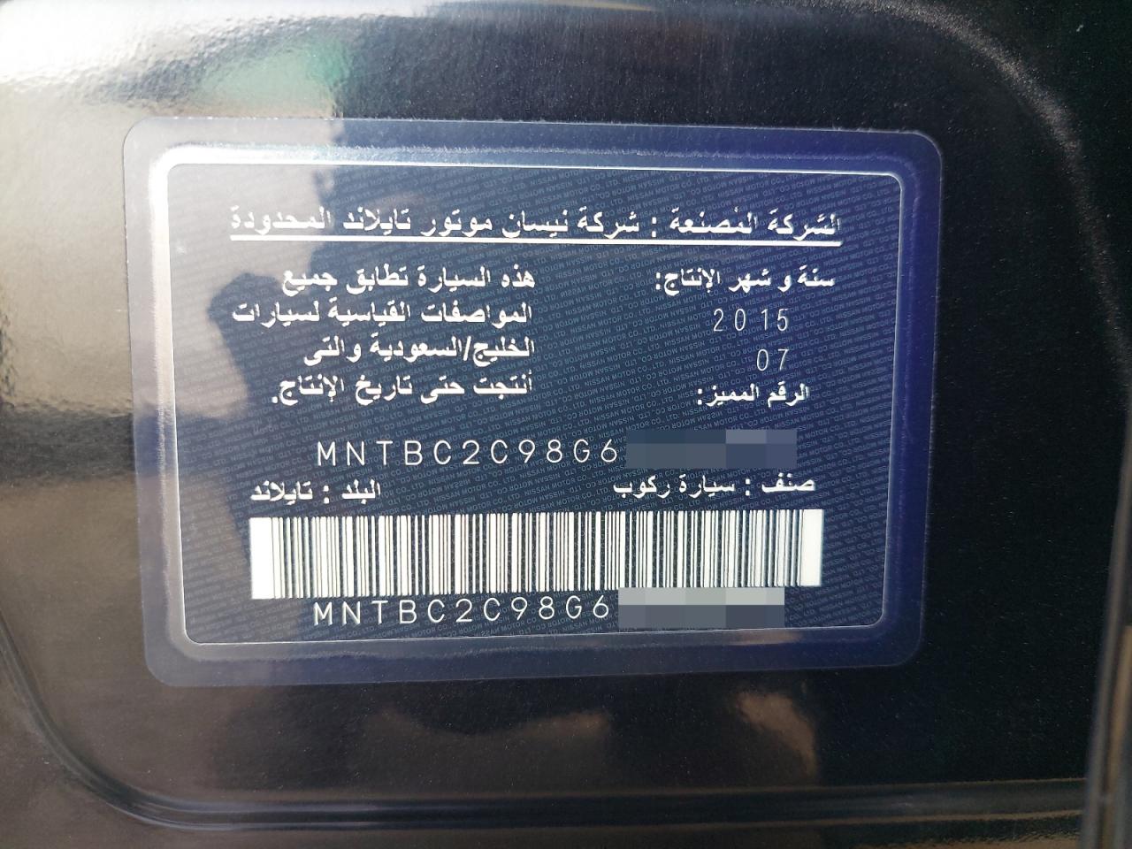 MNTBC2C98G6009177 - 2016 Nissan TIIDA - #undefined