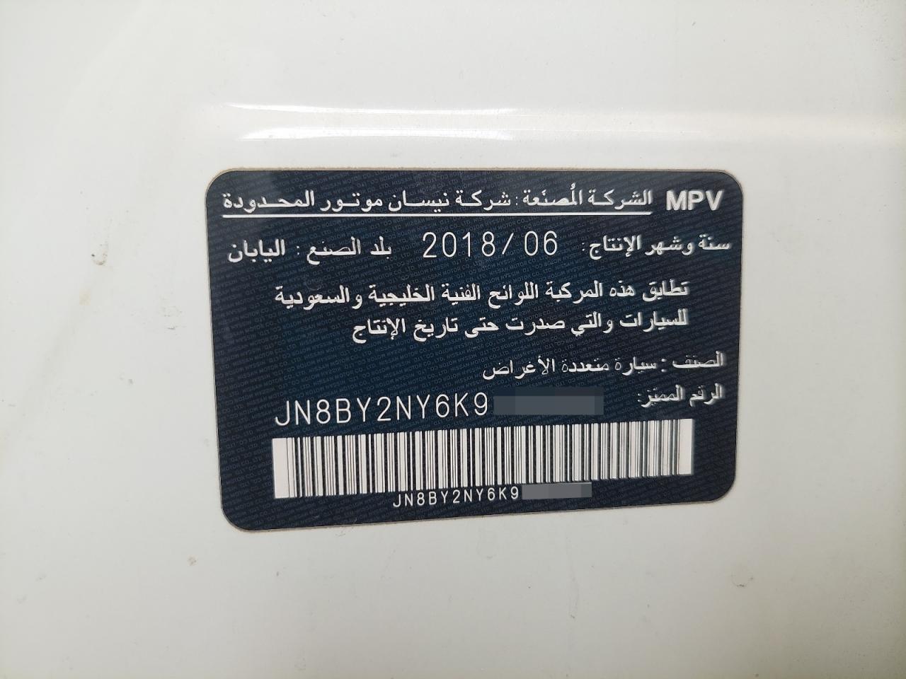 JN8BY2NY6K9185511 - 2019 Nissan PATROL - #undefined