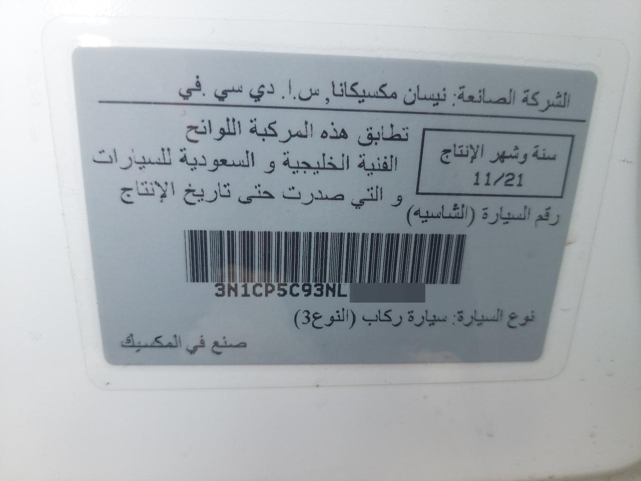 3N1CP5C93NL472478 - 2022 Nissan KICKS - #53926115