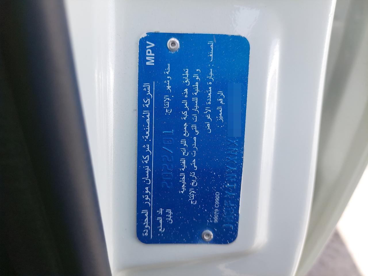JN8FY1NYXNX100424 - 2022 Nissan PATROL SUP - #54635745
