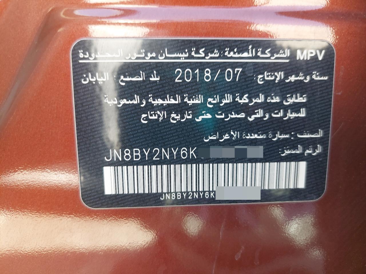 JN8BY2NY6K9191504 - 2019 Nissan PATROL - #undefined