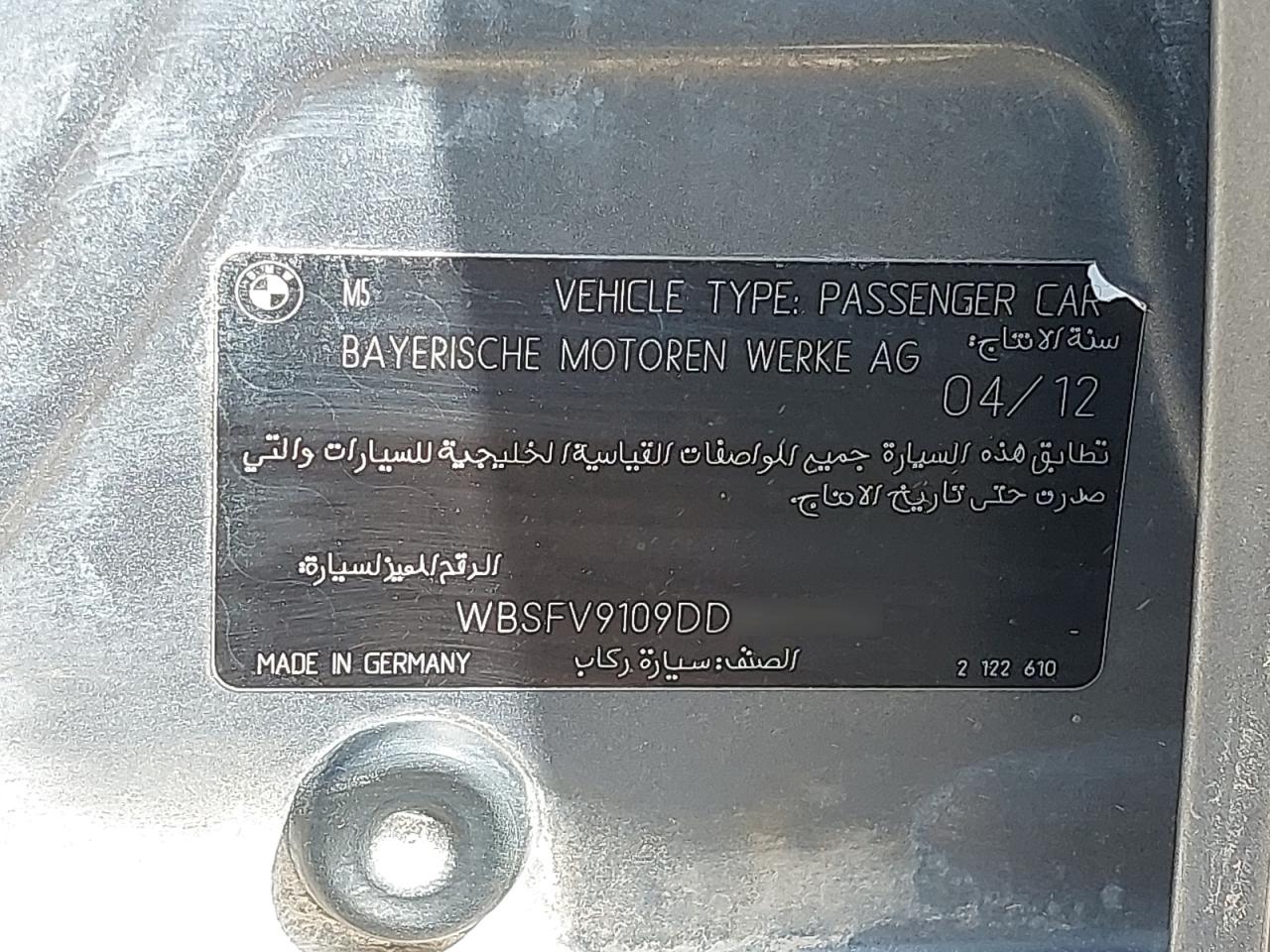 WBSFV9109DDW95956 - 2012 Bmw 5 SERIES - #53927005