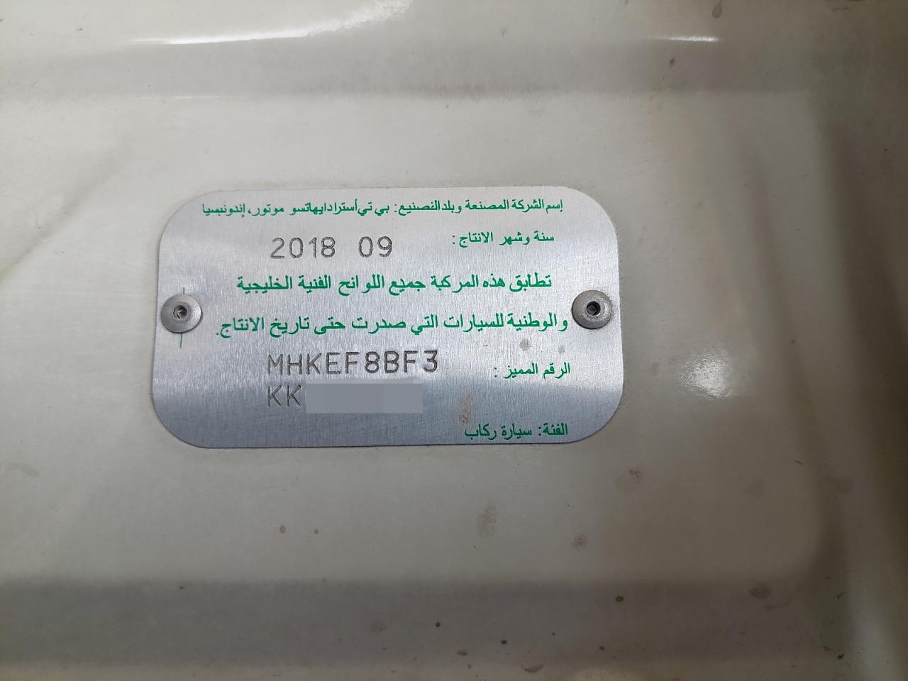 MHKEF8BF3KK002990 - 2019 Toyota Rush - #undefined