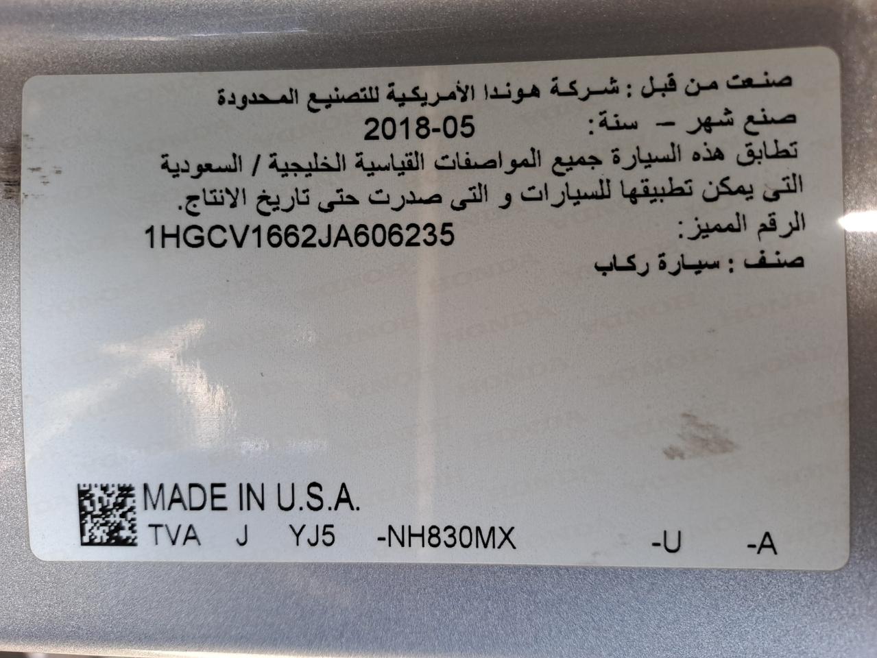 1HGCV1662JA606235 - 2013 Honda Accord - #52654235