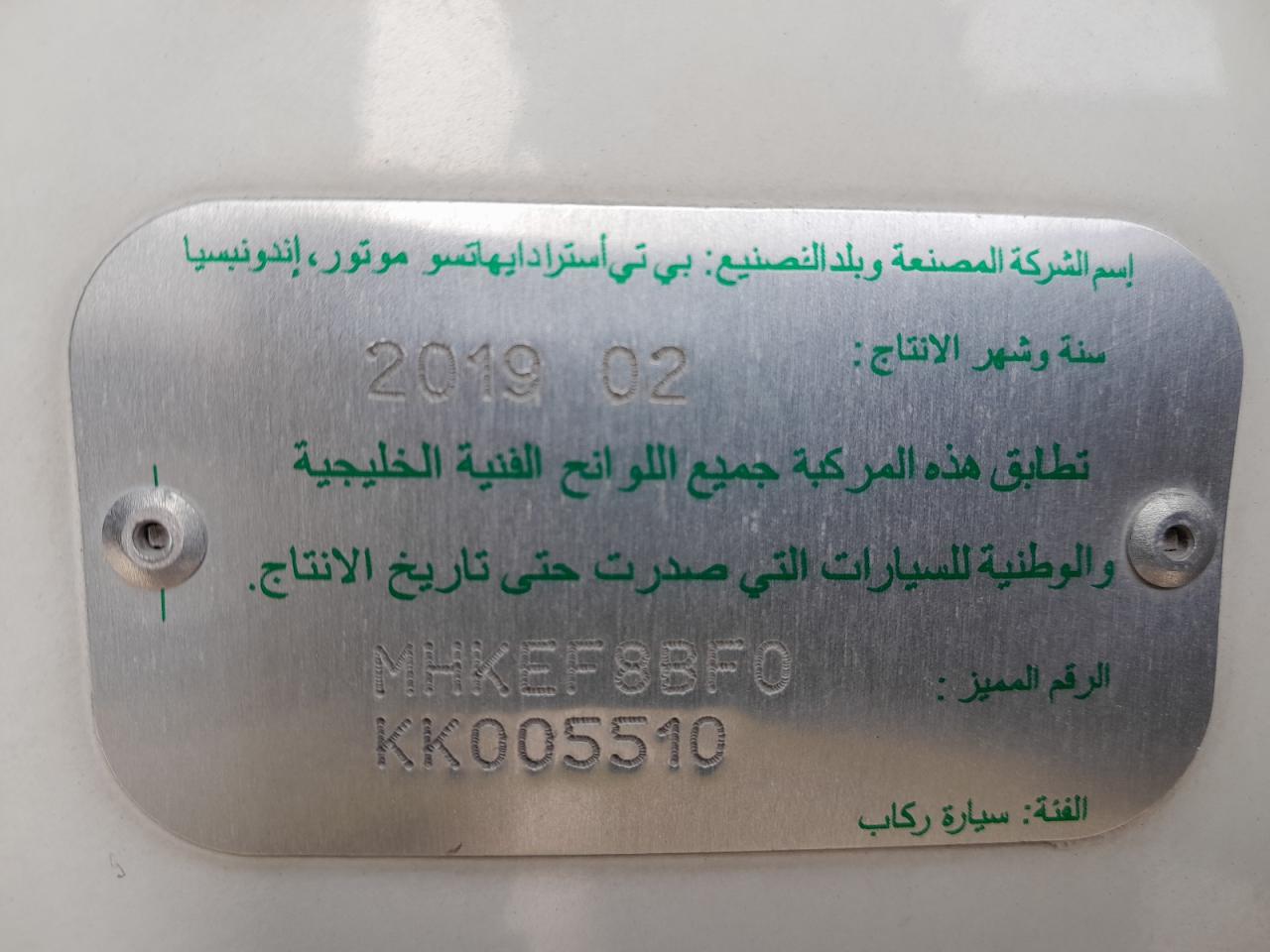 MHKEF8BF0KK005510 - 2019 Toyota Rush - #53407515