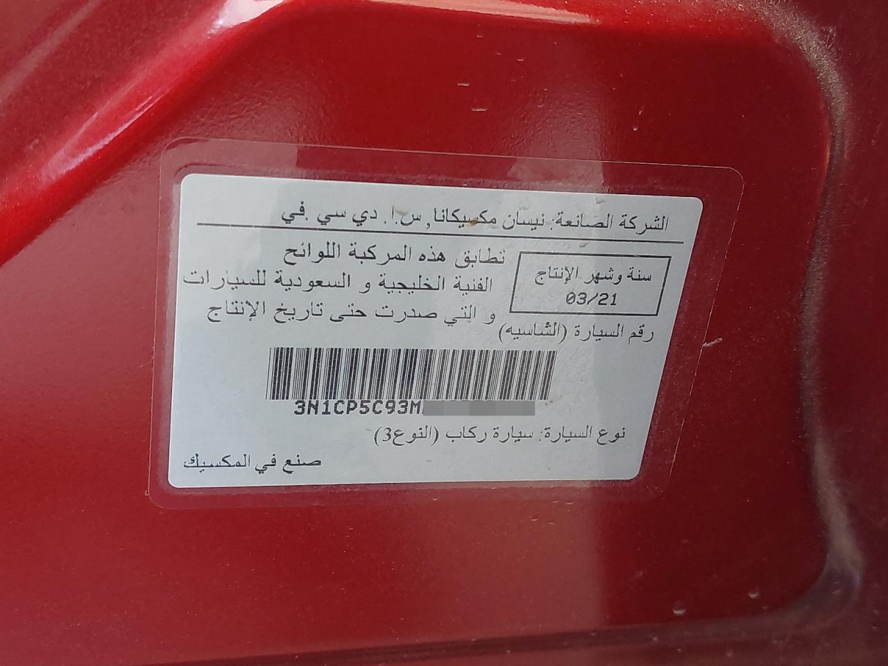 3N1CP5C93ML495788 - 2021 Nissan KICKS - #undefined