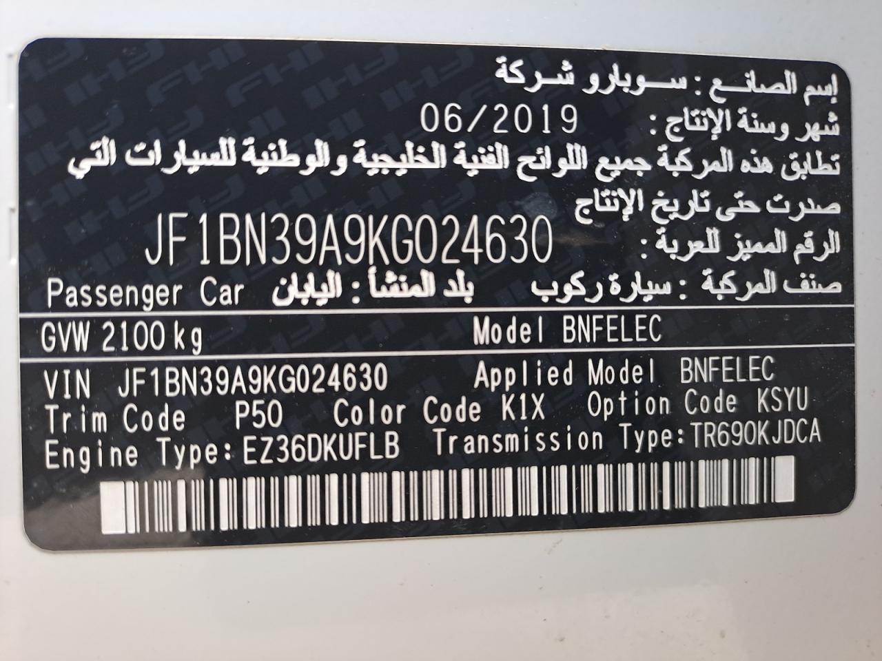 JF1BN39A9KG024630 - 2016 Subaru Legacy - #54098845