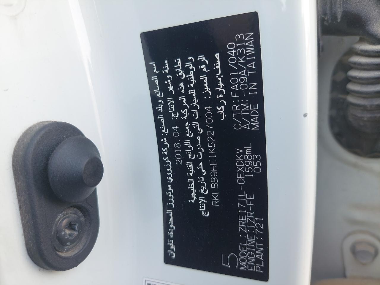 RKLBB9HE1K5227004 - 2024 Toyota Corolla - #52842125