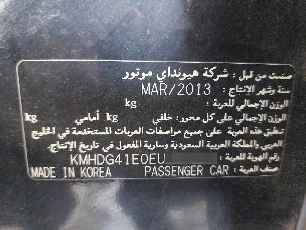 KMHDG41E0EU815812 - 2014 Hyundai Elantra - #undefined