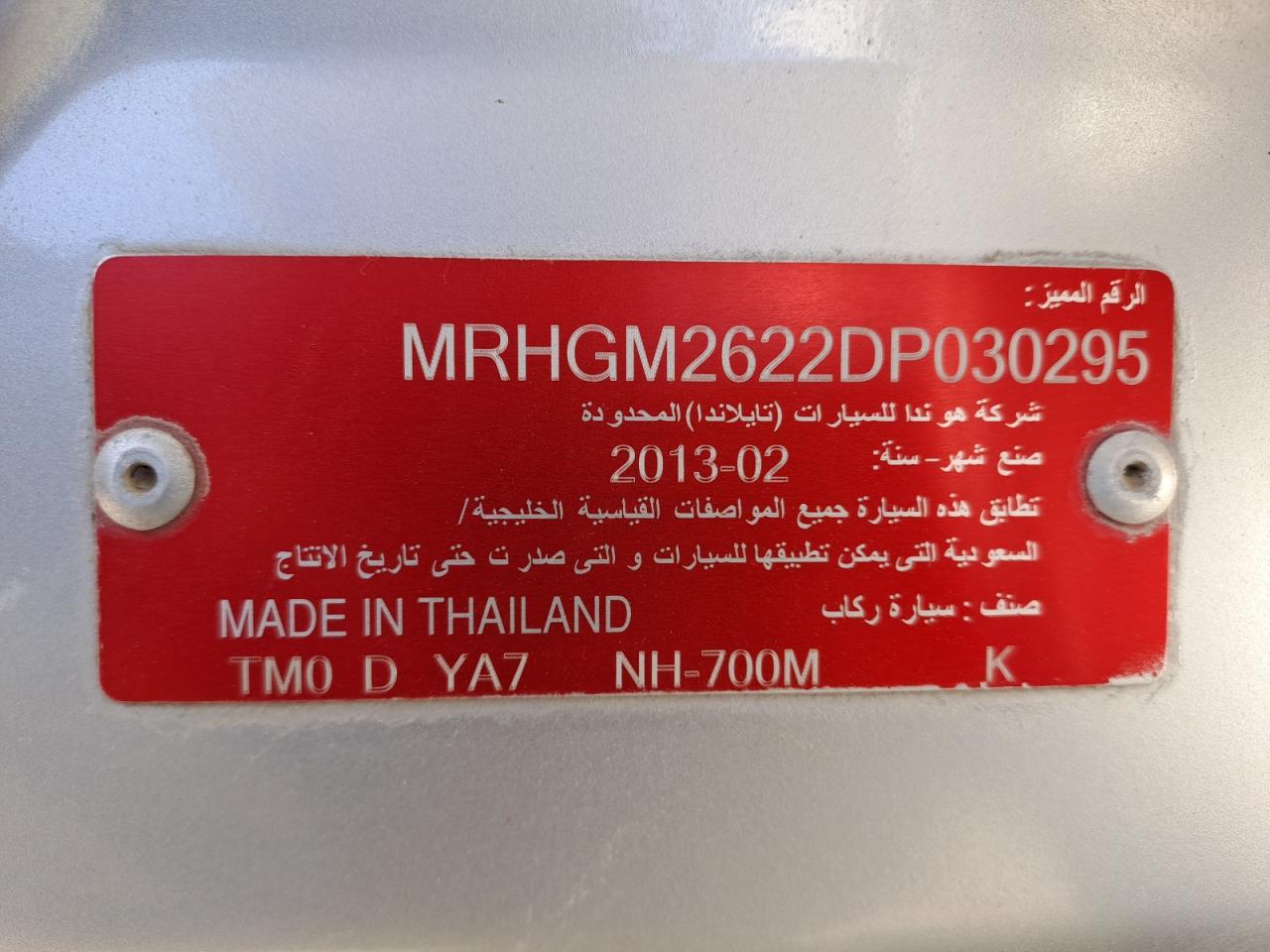 MRHGM2622DP030295 - 2023 Honda City - #50669845