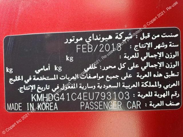 KMHDG41C4EU793103 - 2014 HYUNDAI ELANTRA - #53481493