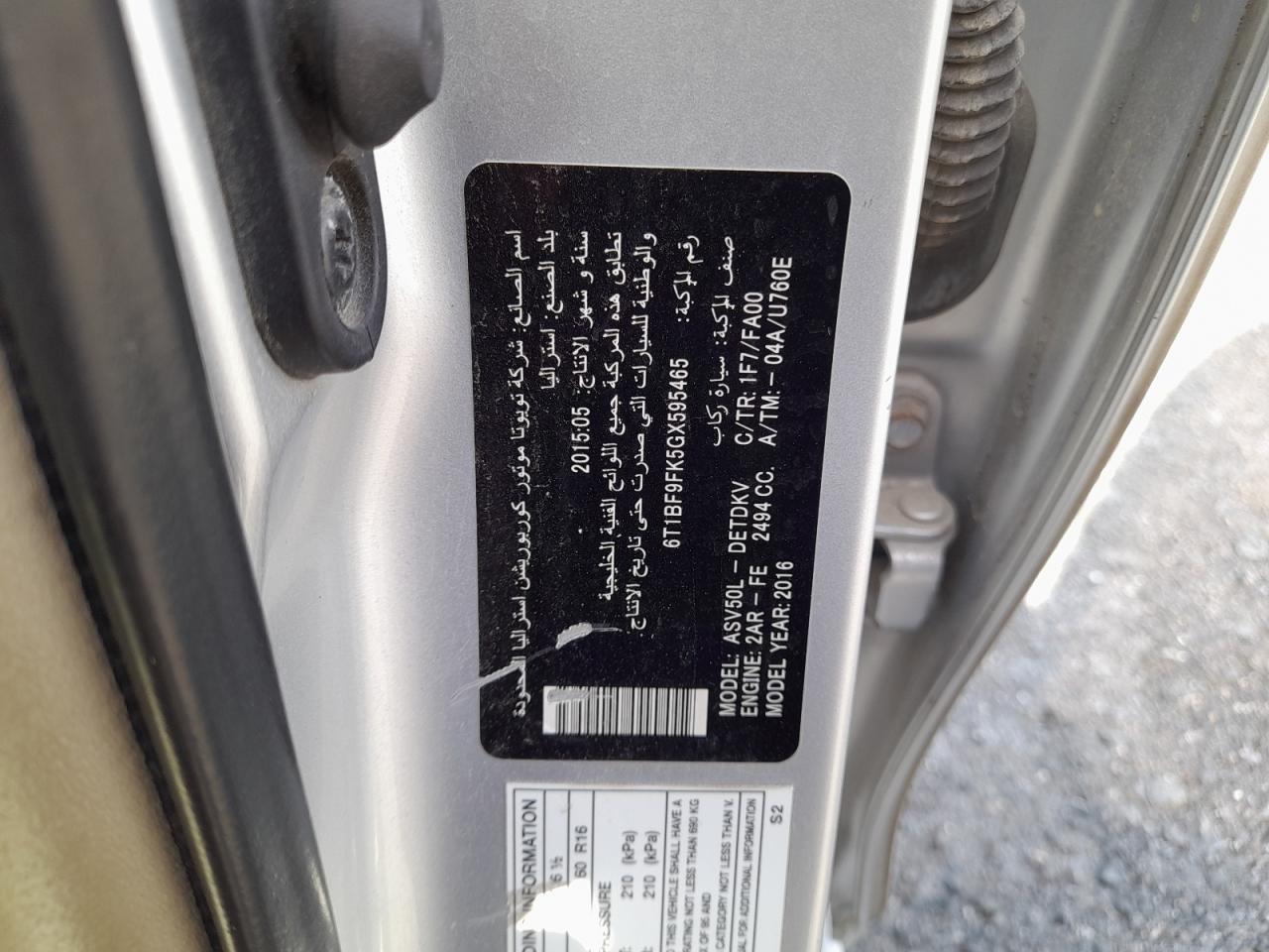 6T1BF9FK5GX595465 - 2016 Toyota CAMRY - #52965334