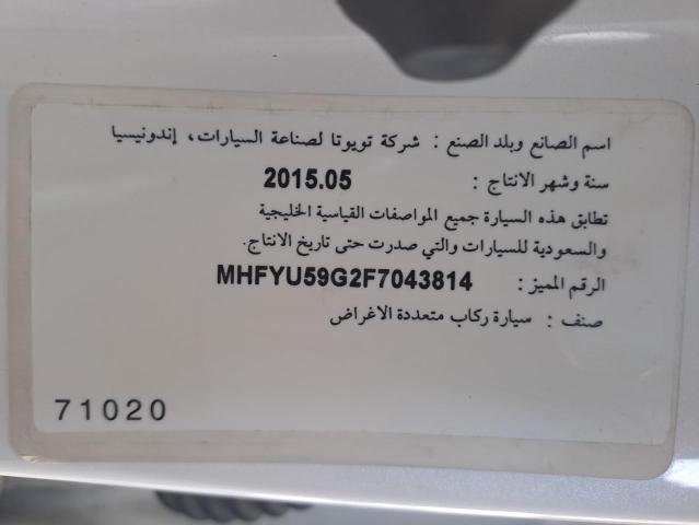 MHFYU59G2F7043814 - 2015 TOYOTA FORTUNER - #55237474