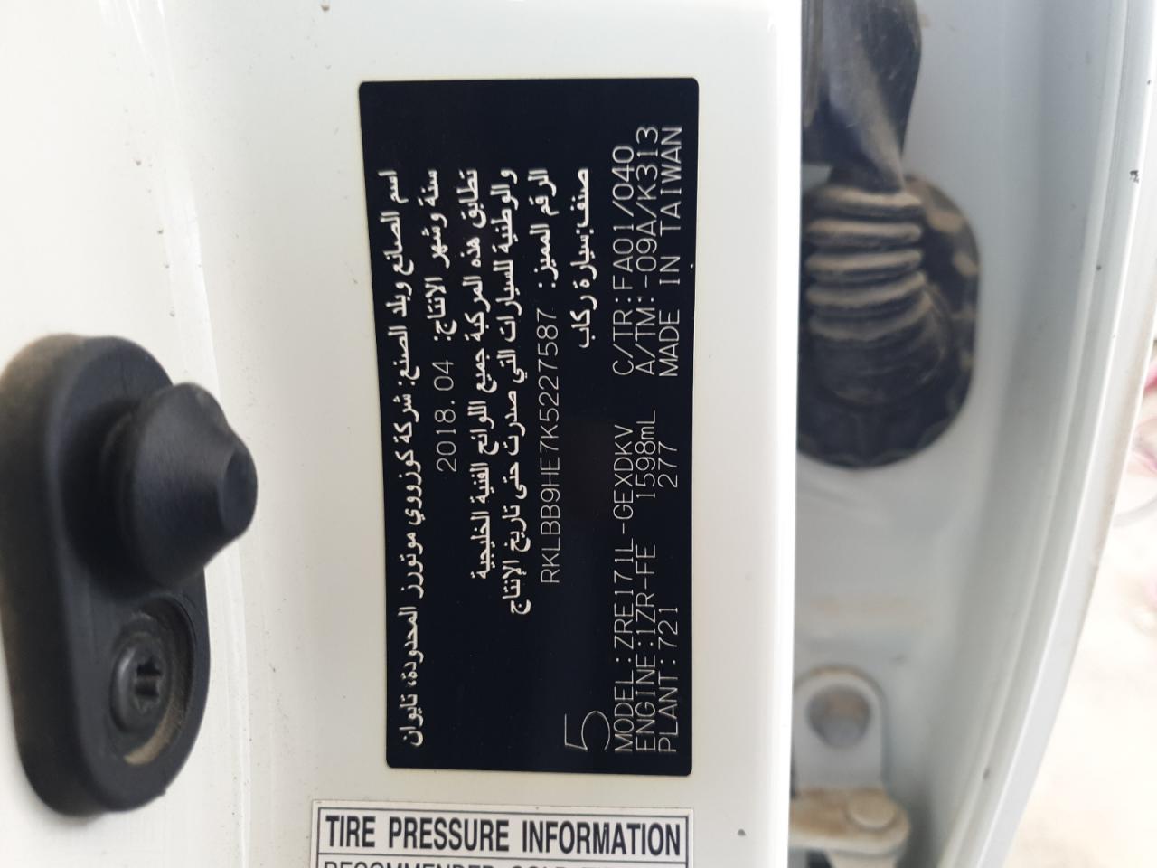 RKLBB9HE7K5227587 - 2019 TOYOTA COROLLA - #54655964
