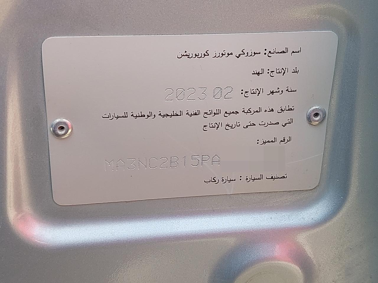 MA3NC2B15PA597100 - 2023 Suzuki ERTIGA - #55542225