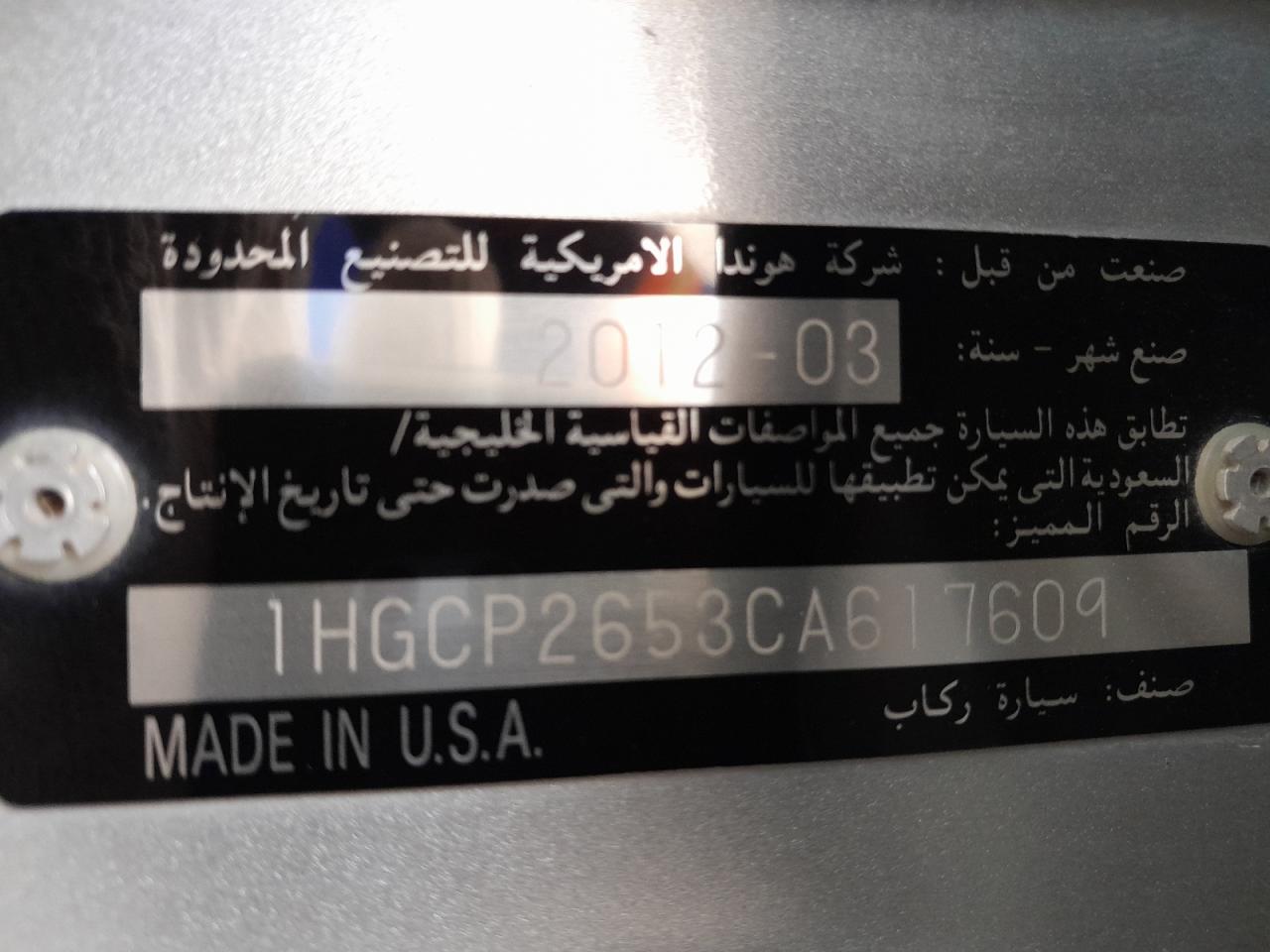 1HGCP2653CA617609 - 2013 Honda accord - #58629215