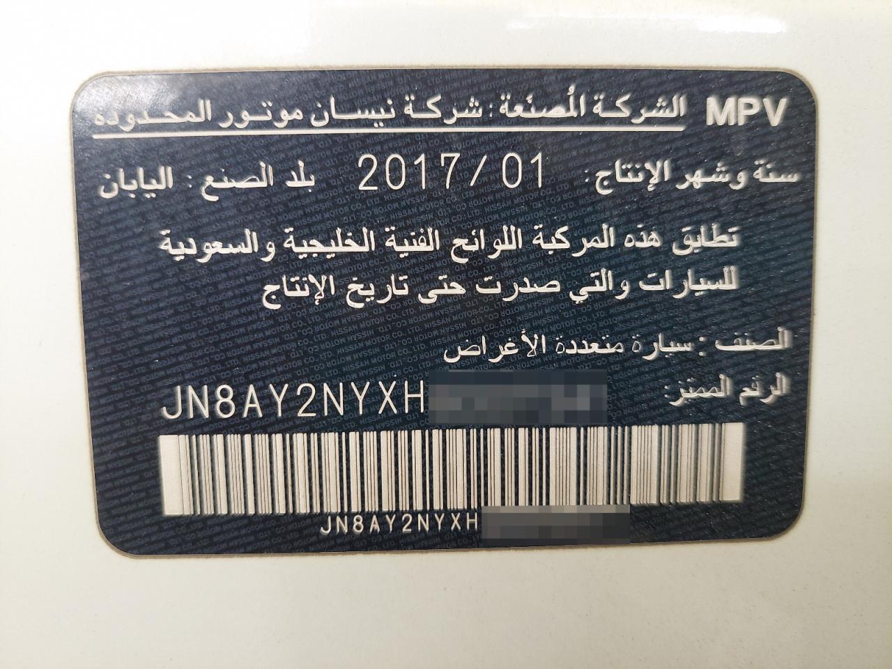 JN8AY2NYXH9307341 - 2017 Nissan Patrol - #58645265